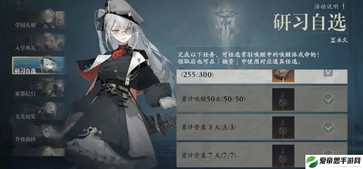 忘却前夜新手自选角色推荐