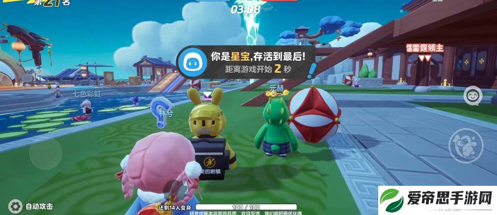 元梦之星生化追击模式玩法攻略