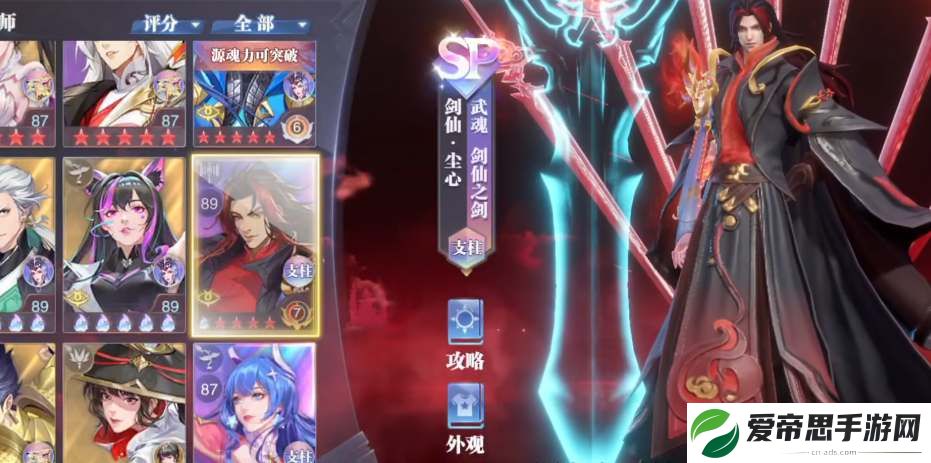 斗罗大陆魂师对决sp修罗小舞魂环搭配攻略