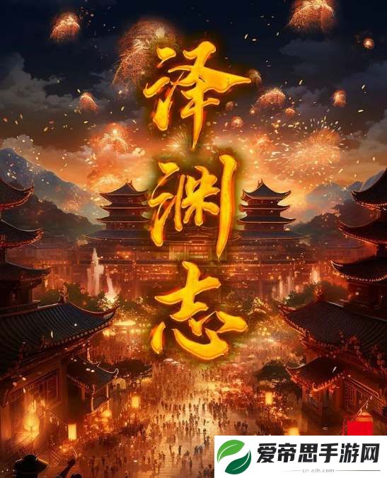百变大侦探泽渊志答案解析