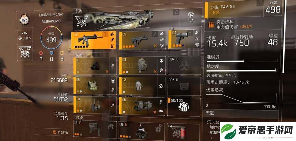 全境封锁2装备系统改造模块使用方法