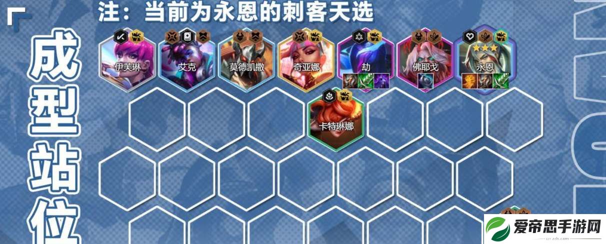 云顶之弈s10音浪永恩阵容攻略