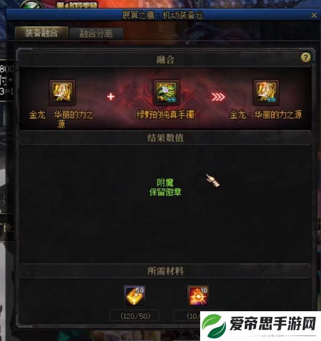 dnf贴膜怎么换到别的装备上