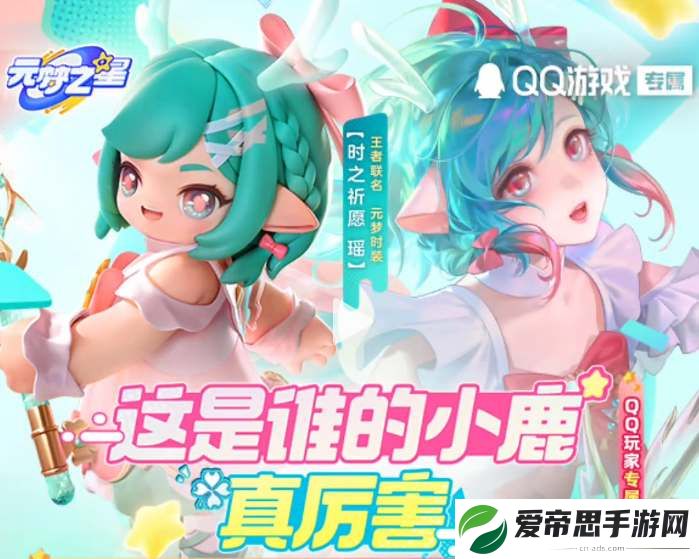 元梦之星瑶时之祈愿皮肤领取攻略