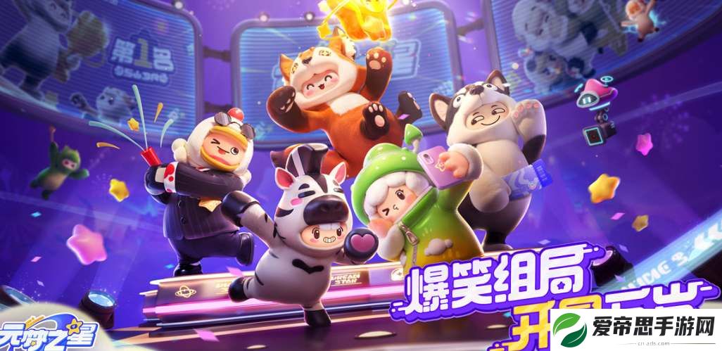 元梦之星西游记皮肤领取攻略