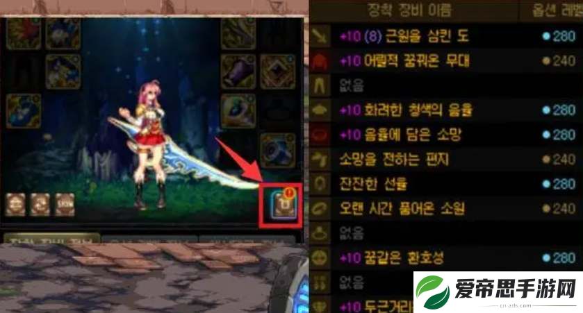 dnf装备右上角有个圈是什么