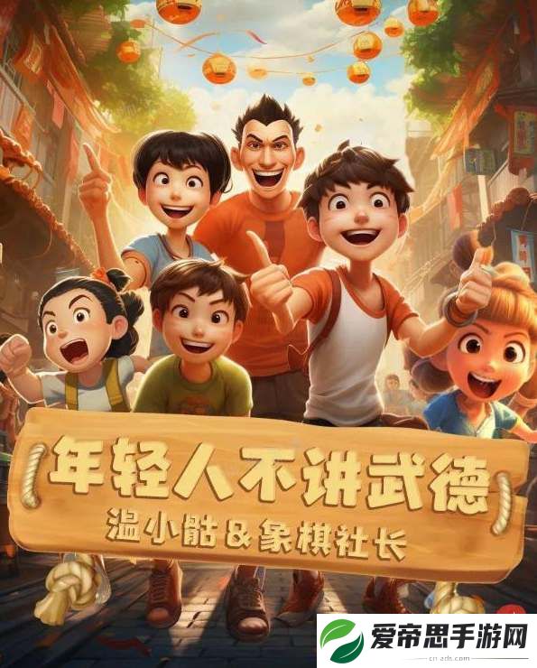 百变大侦探年轻人不讲武德答案分析