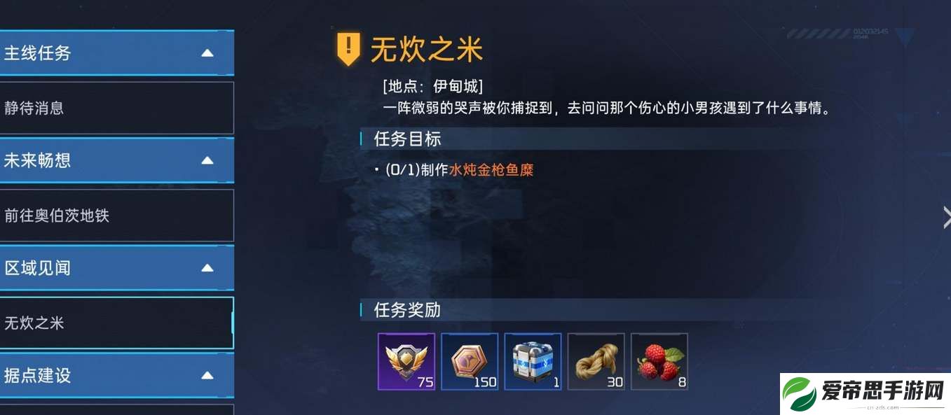 星球重启水炖金枪鱼糜制作配方