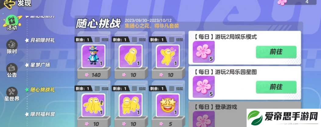 元梦之星美团皮肤背包获取攻略