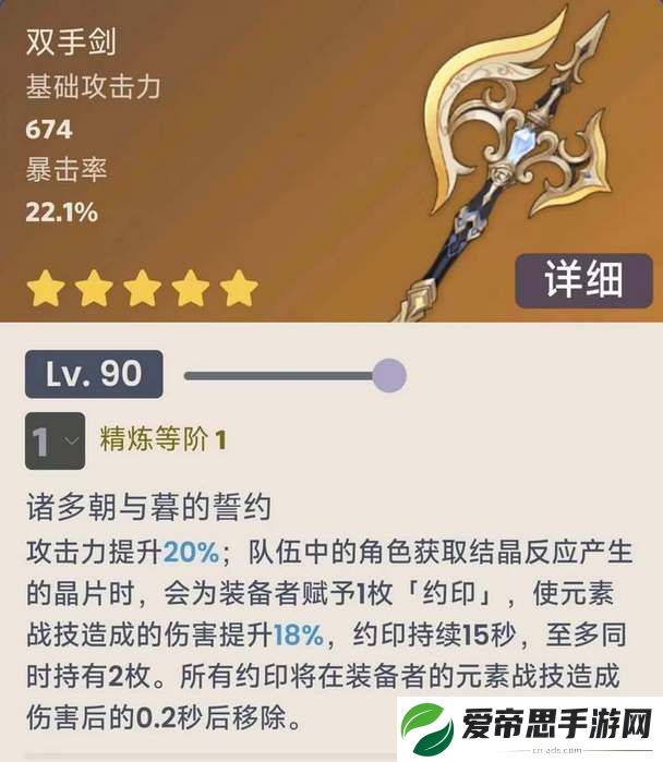 原神裁断武器突破材料