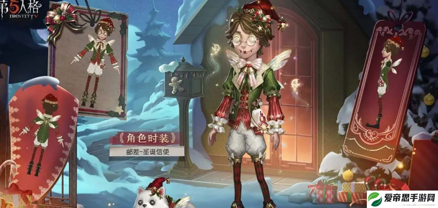 第五人格30赛季精华3皮肤一览