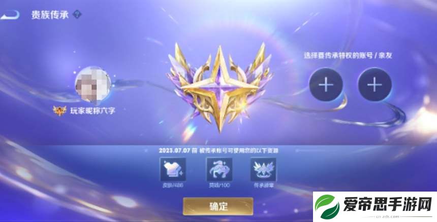 王者荣耀v10荣耀贵族特权一览