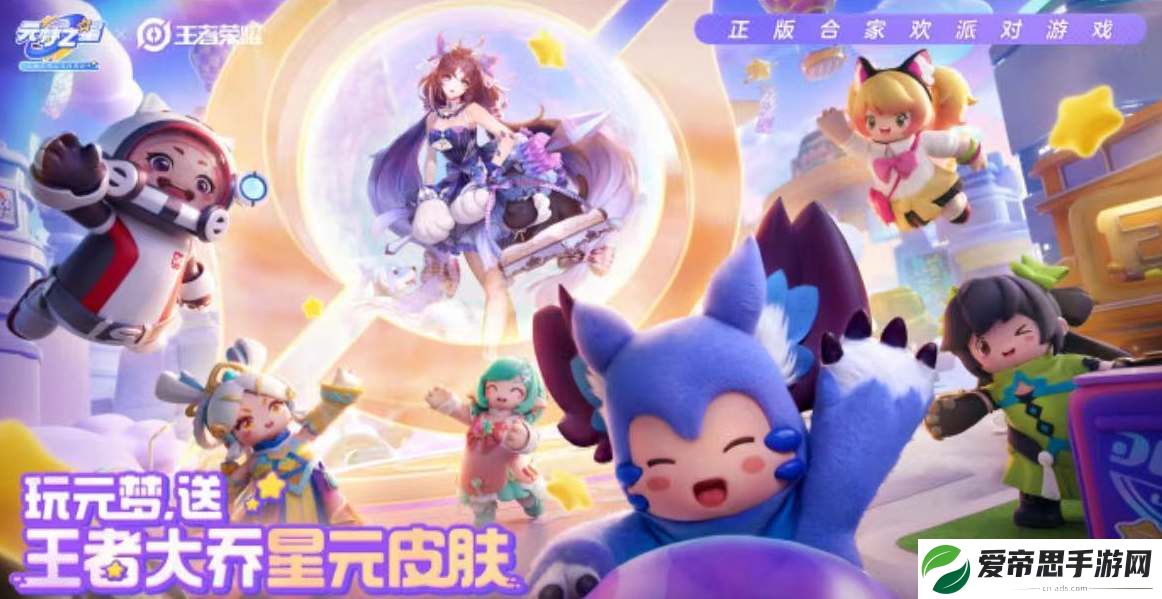 王者荣耀大乔温梦星夜免费领取攻略