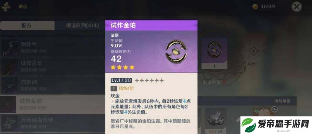 原神哪些武器值得锻造
