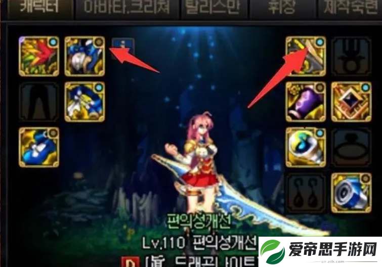dnf装备右上角有个圈是什么