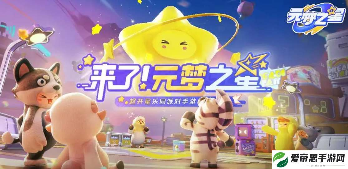 元梦之星免费皮肤领取大全