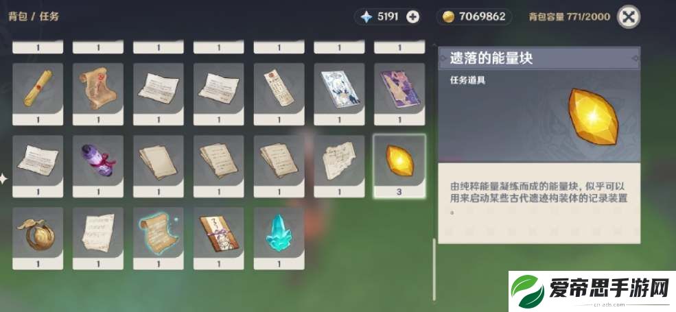 原神遗落的能量块一共有几个