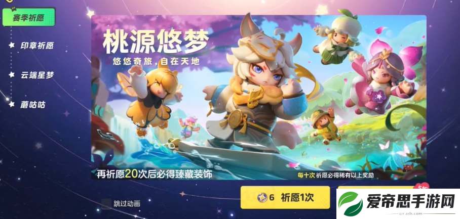元梦之星臻藏皮肤保底多少钱