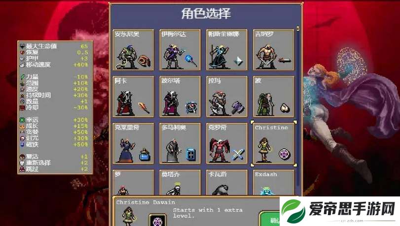 吸血鬼幸存者隐藏人物解锁攻略