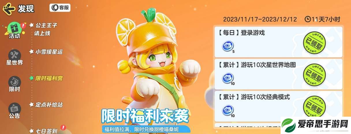 元梦之星预创角抢注ID活动参与地址
