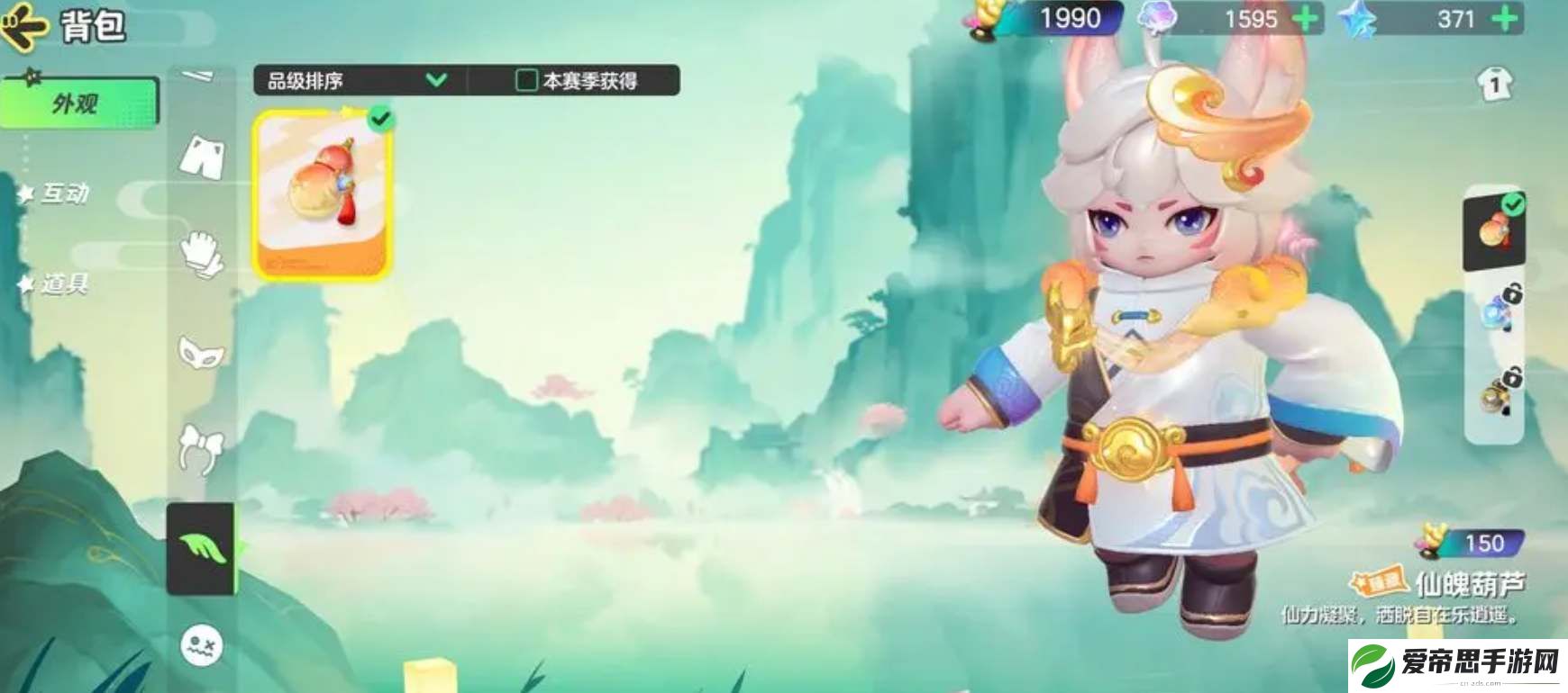 元梦之星臻藏皮肤保底多少钱
