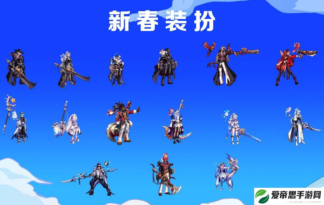dnf2024春节套外观一览