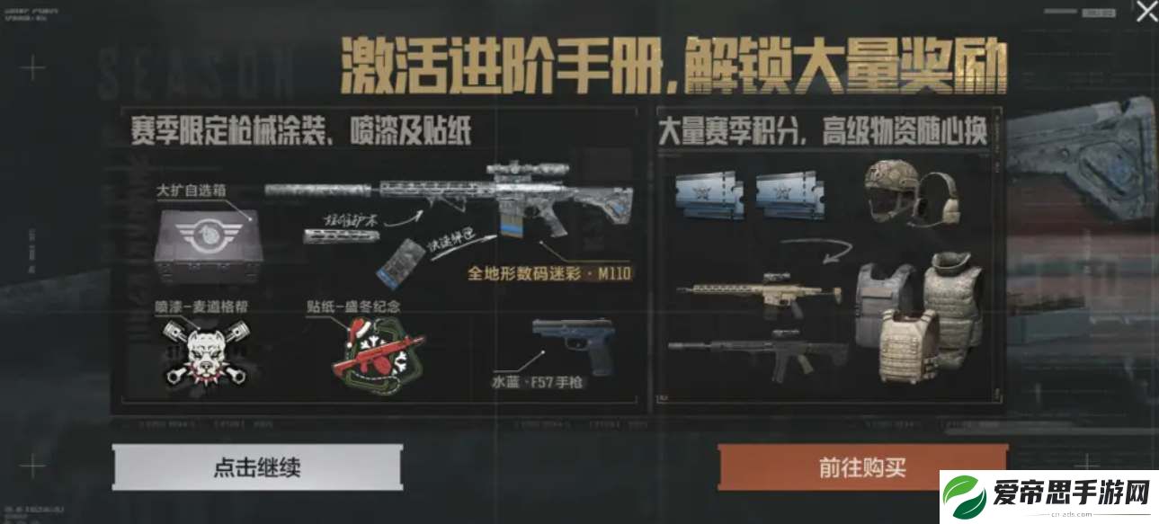 暗区突围s6赛季手册皮肤爆料
