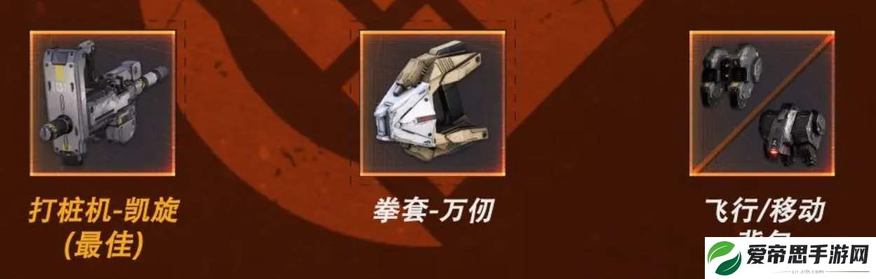 钢岚手游虹机甲搭配攻略