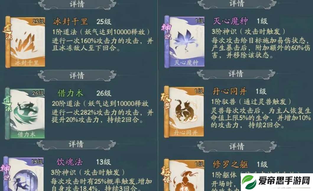 寻道大千天青牛蟒技能强度一览