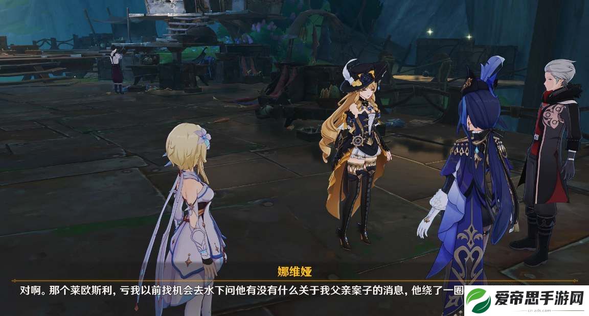 原神娜维娅和克洛琳德什么关系