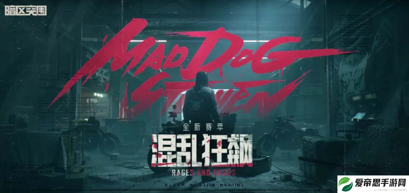 暗区突围s6赛季手册皮肤爆料