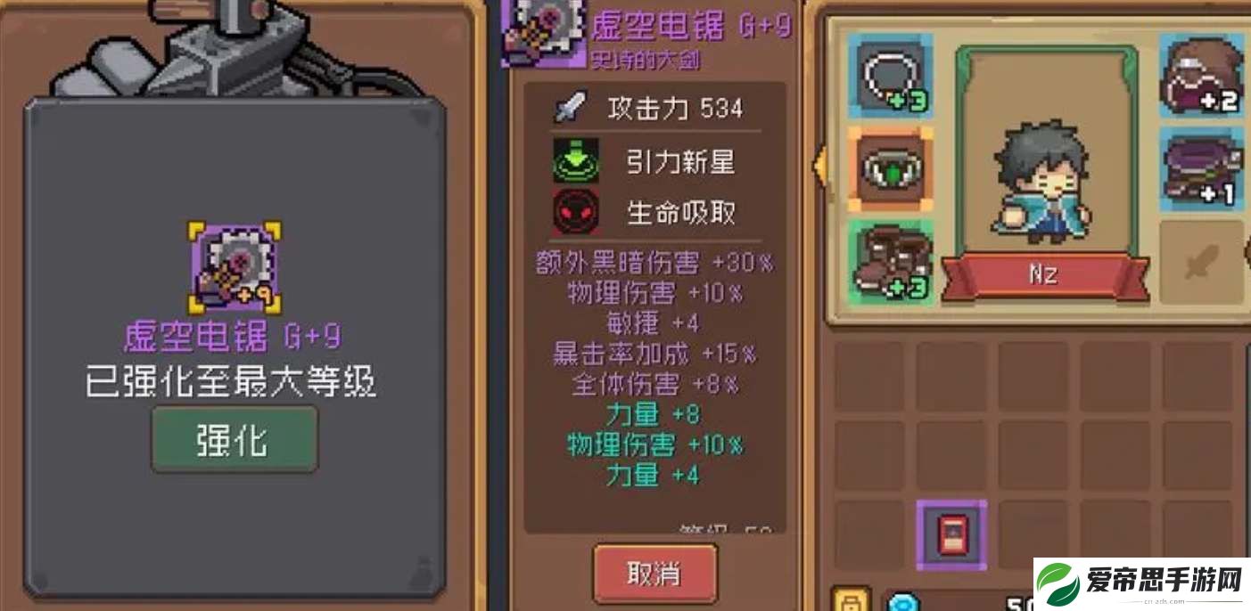 元气骑士前传武器强化到三怎么往后强化