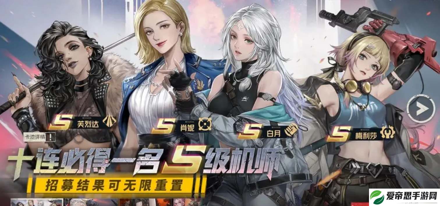 钢岚手游新手十连选谁好
