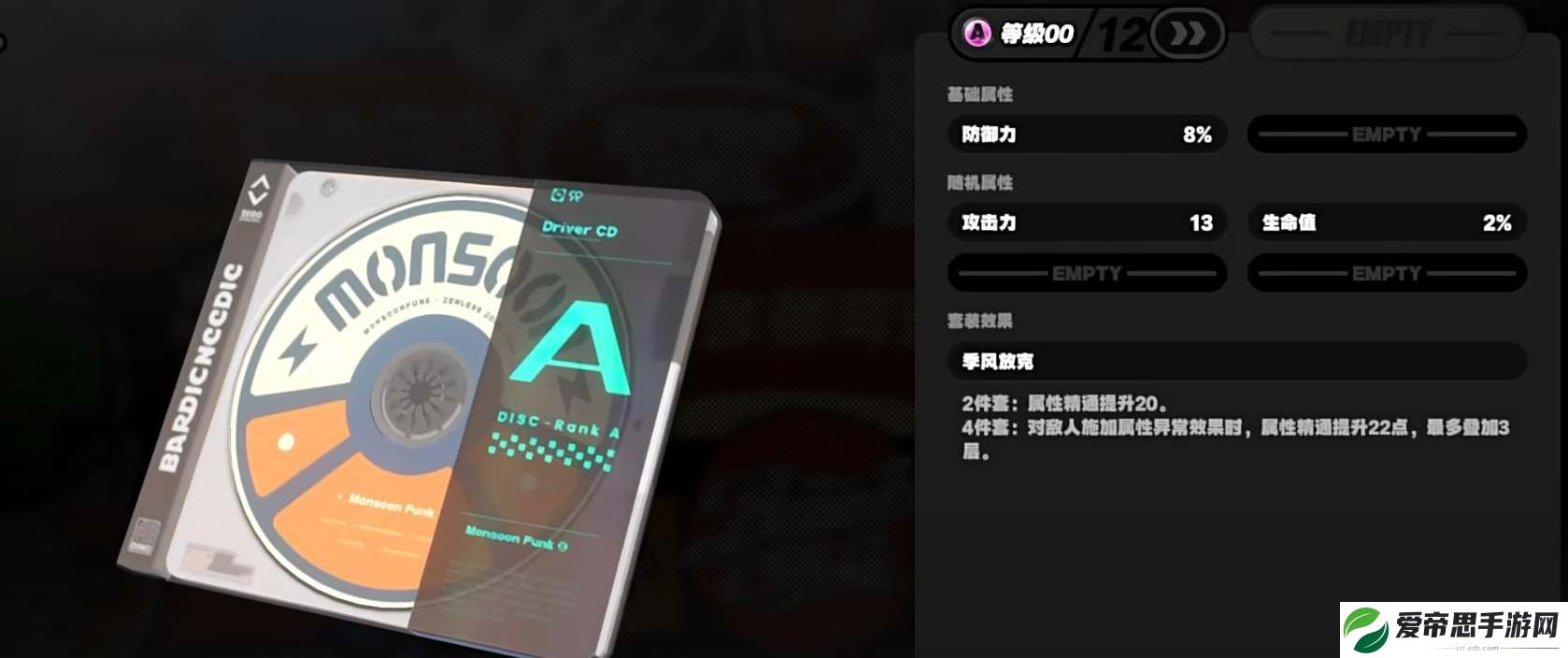 绝区零驱动盘获取途径一览