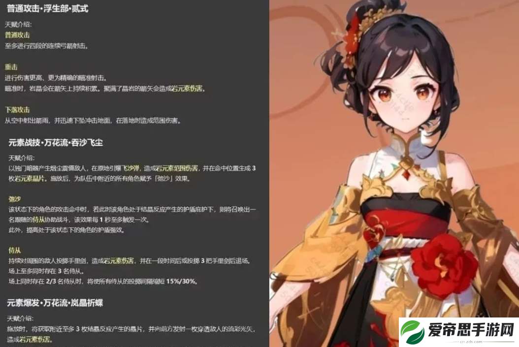 原神千织技能机制爆料
