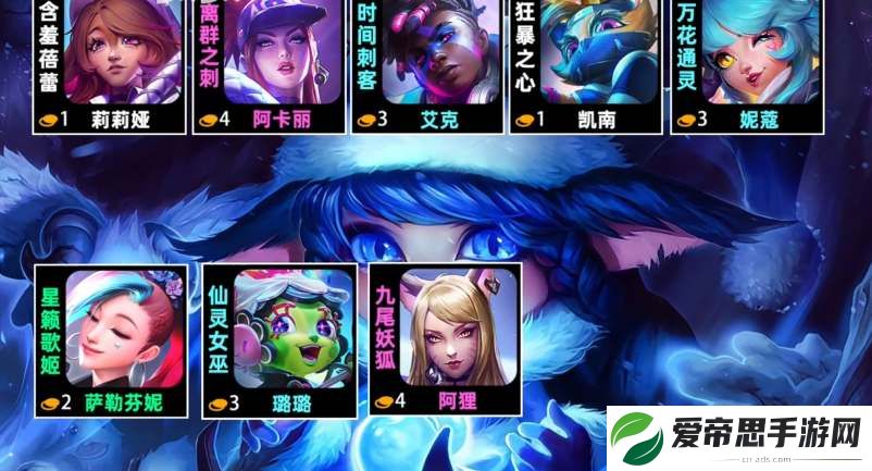 云顶之弈s10摇头璐璐阵容攻略
