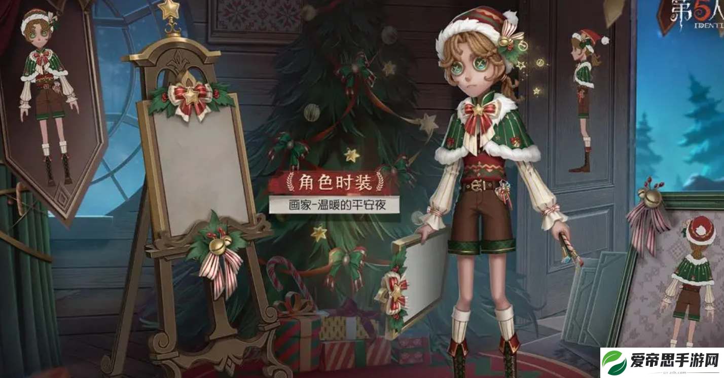 第五人格30赛季精华3皮肤一览