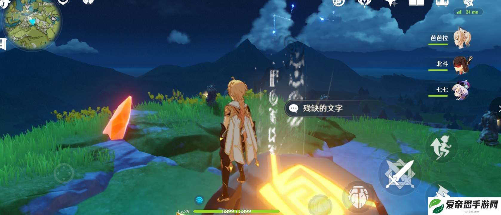 原神无妄坡石像点亮顺序攻略