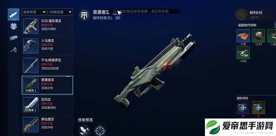 星球重启30级金色武器选择建议