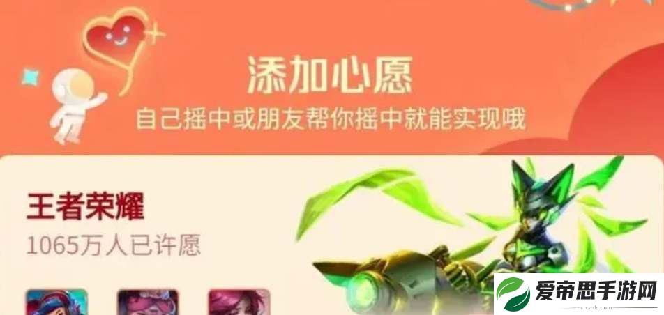 王者荣耀摇心愿活动开启时间