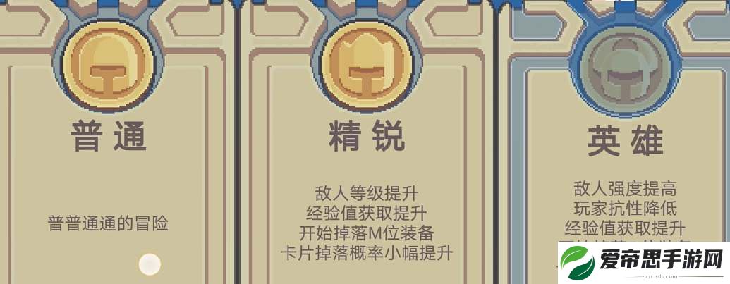 元气骑士前传装备等级怎么提升