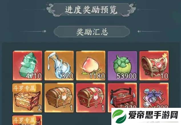 寻道大千海神之光活动奖励一览