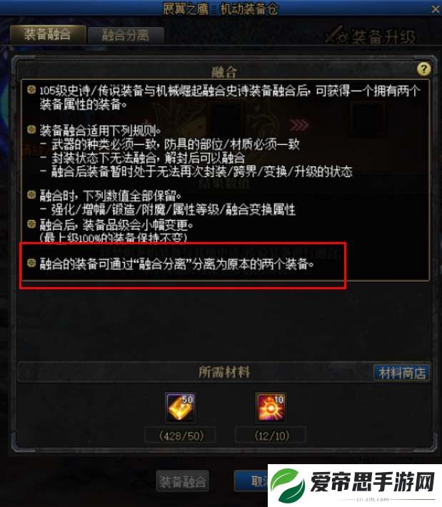 dnf贴膜怎么换到别的装备上