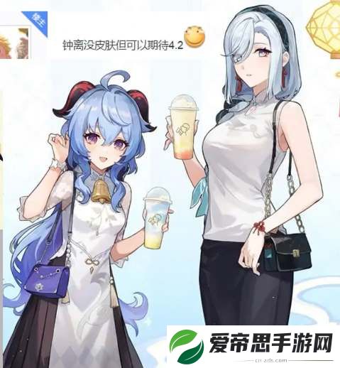 原神4.4版本新皮肤爆料