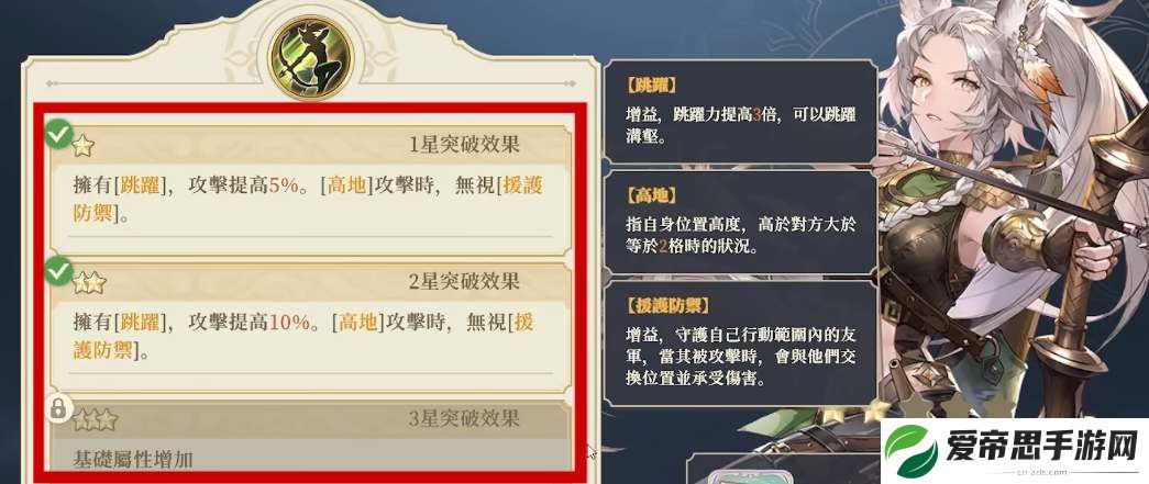 铃兰之剑莉莉薇儿技能加点攻略