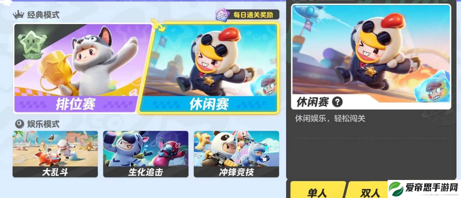元梦之星排位段位等级一览
