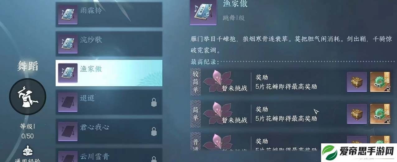 逆水寒手游盈玉商店坐标位置