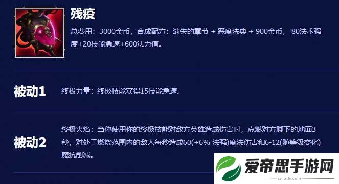 英雄联盟2024赛季法师装备介绍