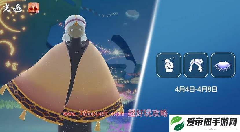 光遇2024年复刻先祖时间表