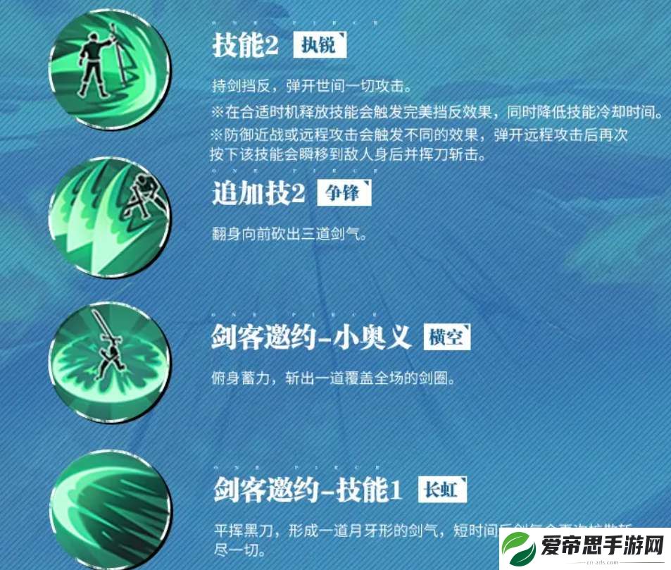 航海王热血航线新世界鹰眼技能爆料